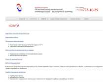 Tablet Screenshot of chelcti.ru